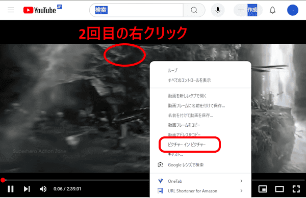 ピクチャインピクチャの設定画面