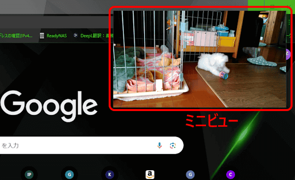 ピクチャ イン ピクチャ モード設定画面