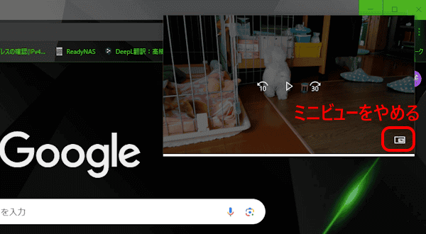 ピクチャ イン ピクチャ モード設定画面