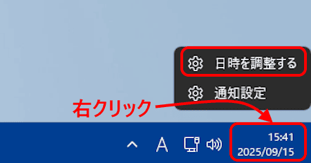 Windows 11のタイムゾーン設定画面