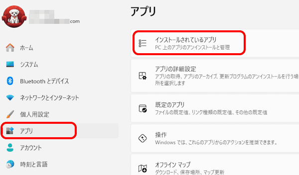 OneDriveの設定画面