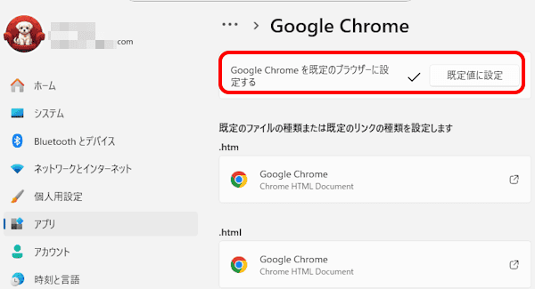 既定のブラウザ設定画面