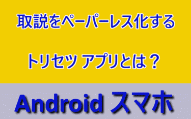 アイキャッチ画像