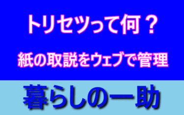 アイキャッチ画像