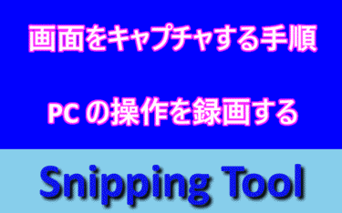 アイキャッチ画像