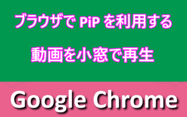 アイキャッチ画像