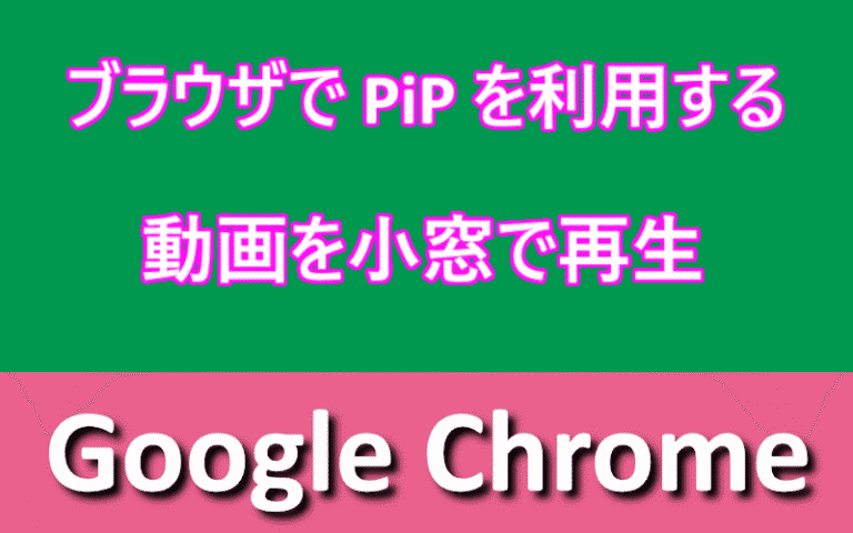 アイキャッチ画像