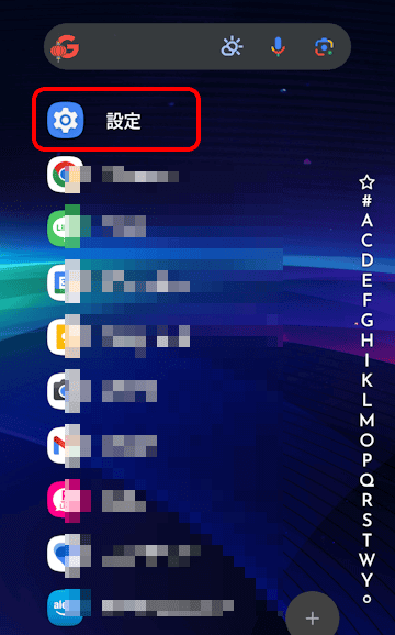 Androidスマホのセキュリティ設定画面