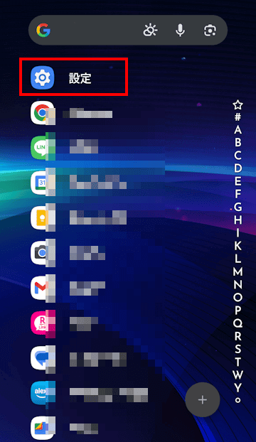 Androidスマートフォンの緊急情報設定画面
