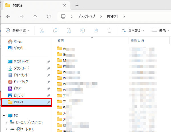 Windows 11のピン留め設定画面