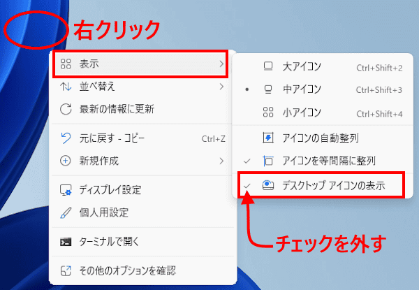 Windows 11のピン留め設定画面