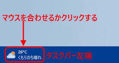 ウィジェットの設定画面