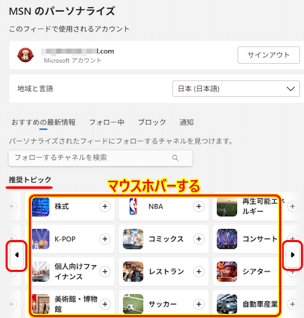 ウィジェットの設定画面