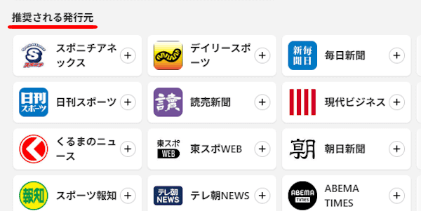 ウィジェットの設定画面