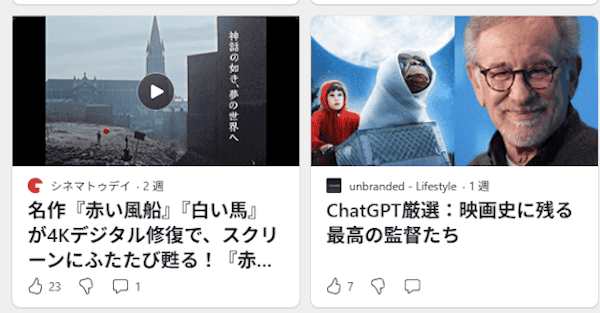 ウィジェットの設定画面