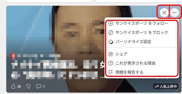ウィジェットの設定画面