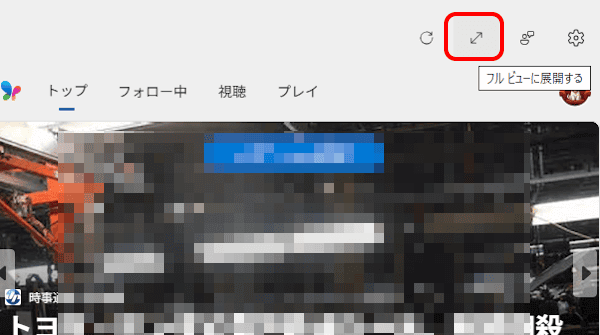 ウィジェットの設定画面