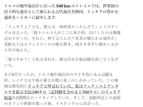 Google翻訳の使い方画面
