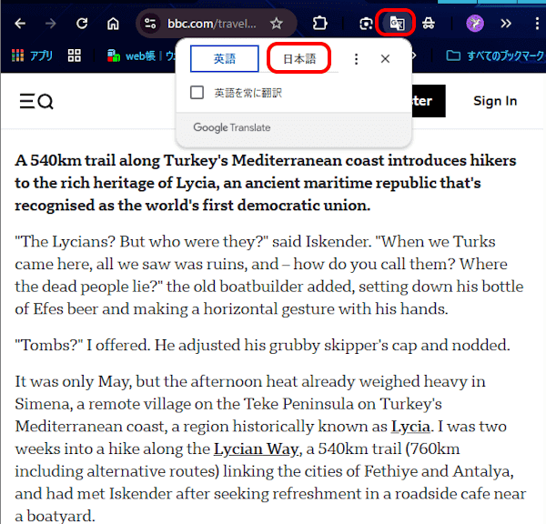 Google翻訳の使い方画面
