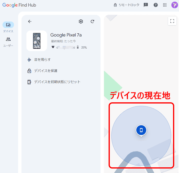 Androidスマホのデバイスを探す機能の設定画面