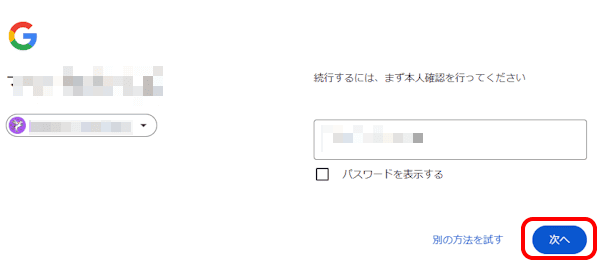 デバイスを探す機能の使い方画面