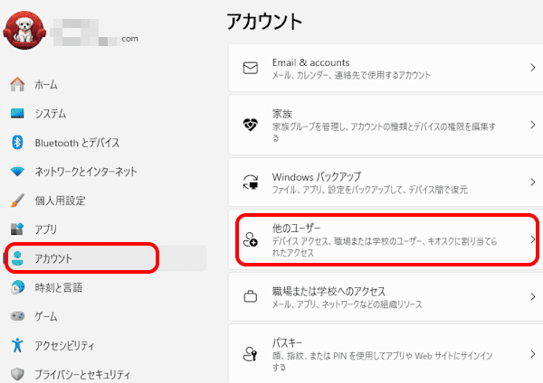 Microsoftアカウントの作成画面