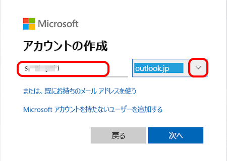 Microsoftアカウントの作成画面