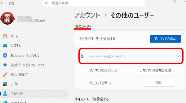 Microsoftアカウントの作成画面