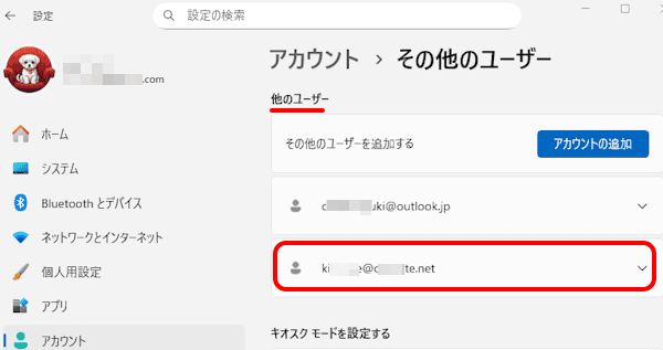 Microsoftアカウントの作成画面