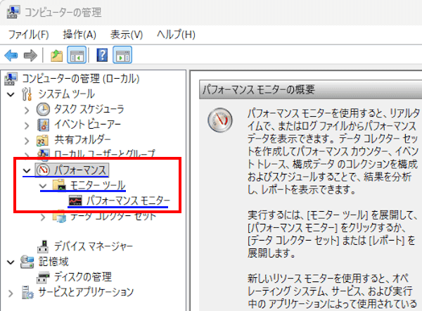 コンピューターの管理画面