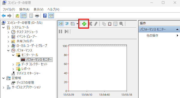 コンピューターの管理画面