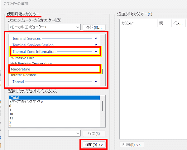 コンピューターの管理画面