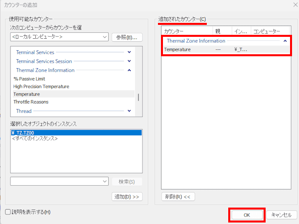 コンピューターの管理画面