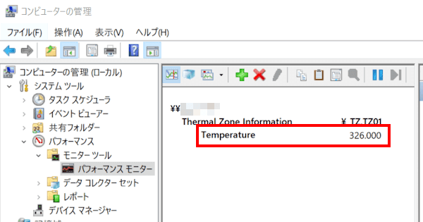 コンピューターの管理画面