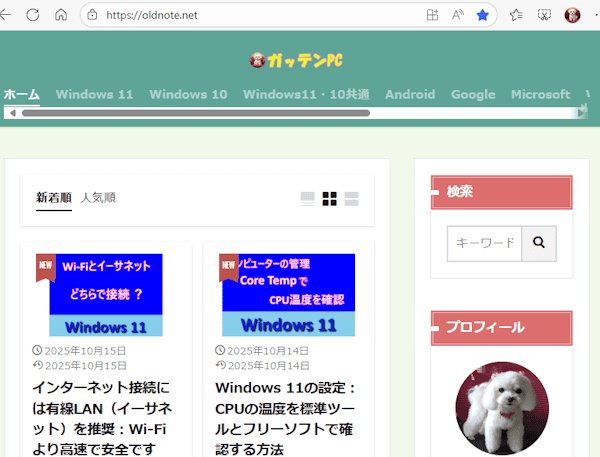 ブラウザのホームボタン設定画面
