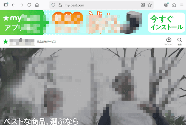 ブラウザのホームボタン設定画面