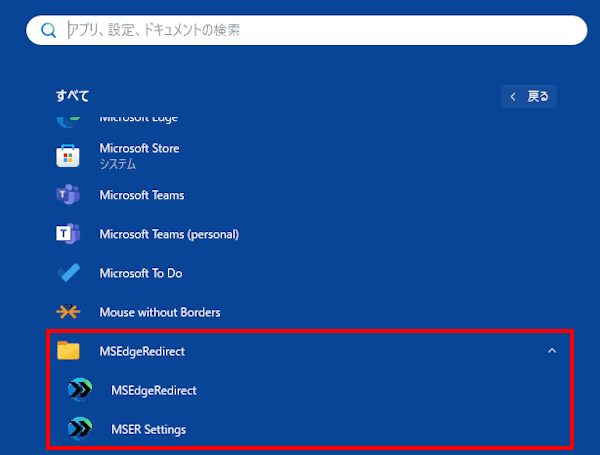 MSEdgeRedirect の使い方画面