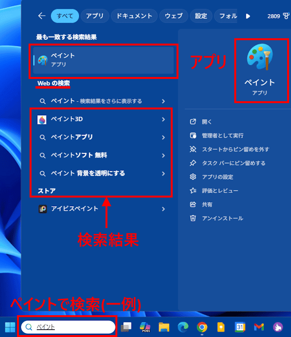 検索エンジンの変更画面