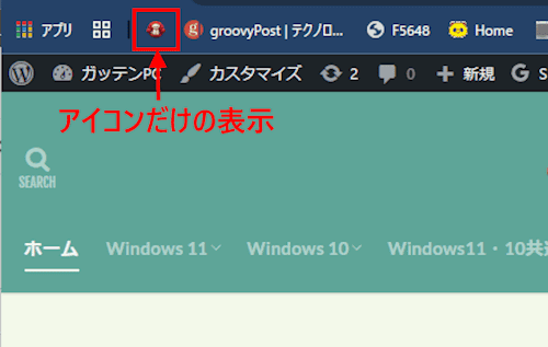 Chromeのブックマークバー編集画面
