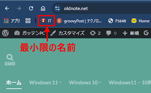 Chromeのブックマークバー編集画面