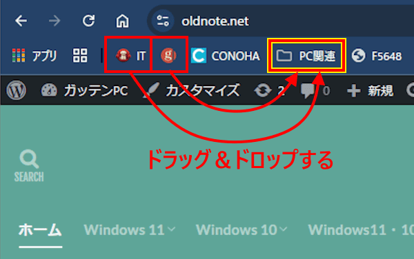 Chromeのブックマークバー編集画面