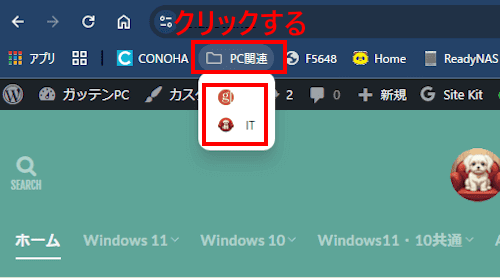 Chromeのブックマークバー編集画面