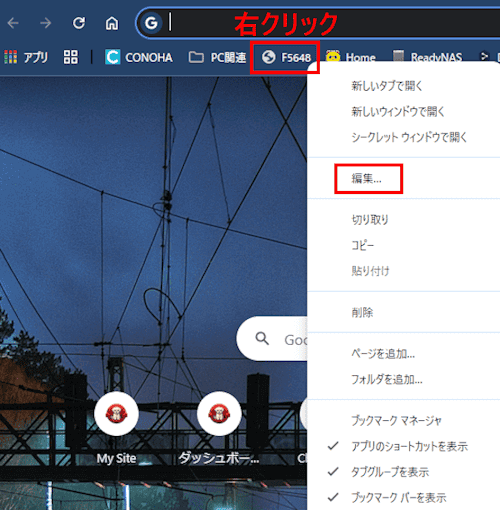 Chromeのブックマークバー設定画面