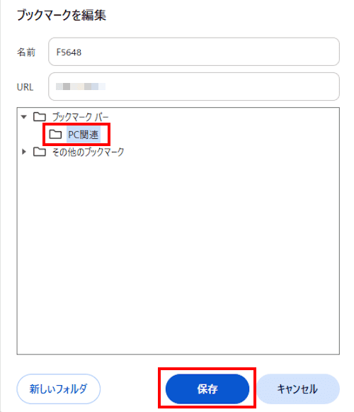 Chromeのブックマークバー設定画面