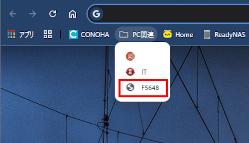 Chromeのブックマークバー設定画面
