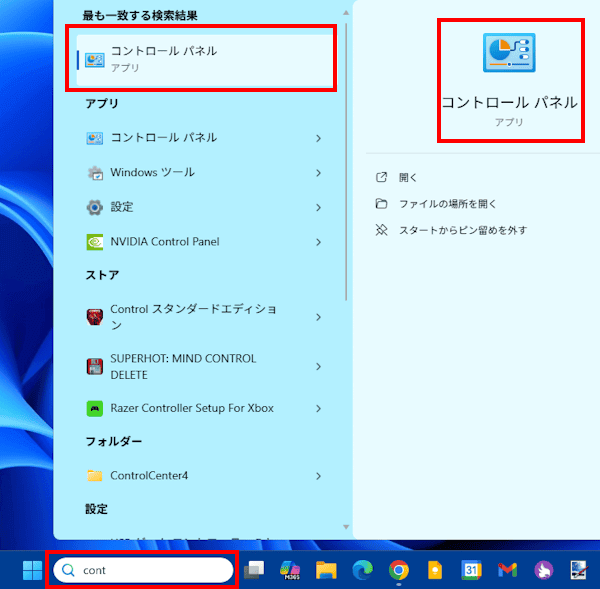 Windows 11の電源メニュー設定画面