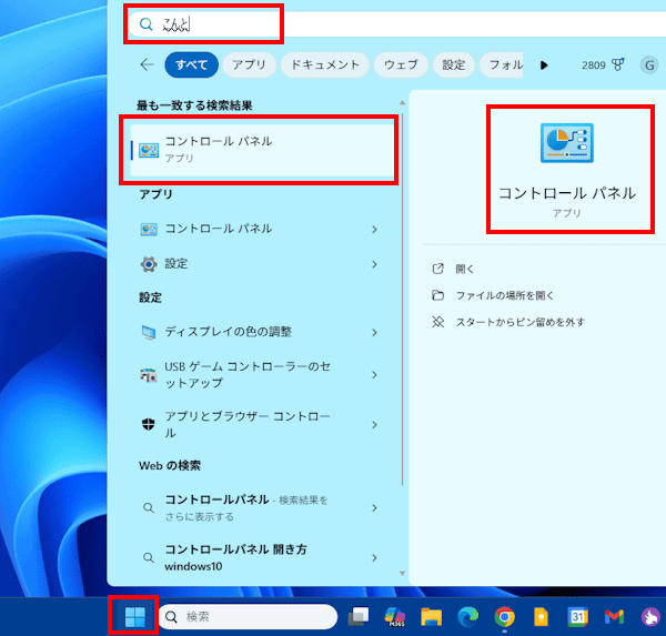 Windows 11の電源メニュー設定画面