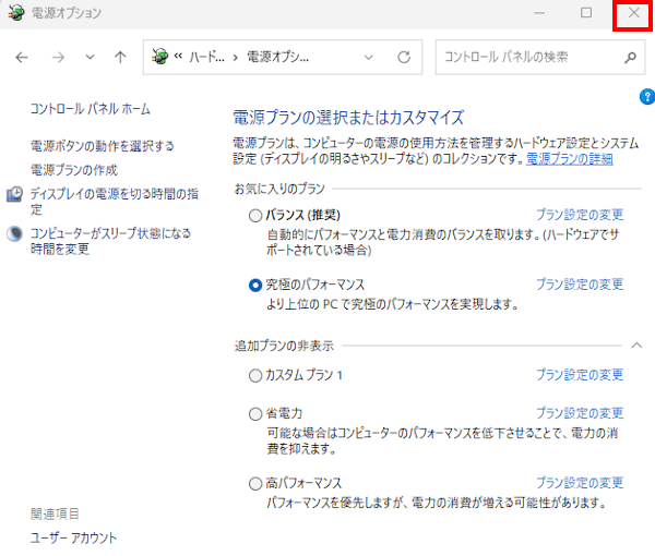Windows 11の電源メニュー設定画面