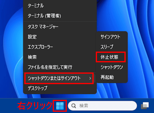 Windows 11の電源メニュー設定画面
