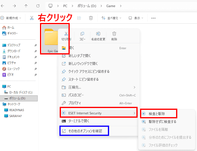 エクスプローラーの設定画面